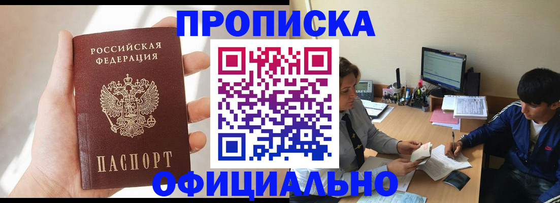временная регистрация надежно в Батайске