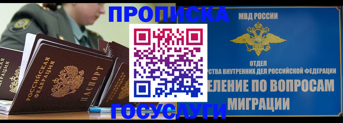 временная регистрация надежно в Батайске